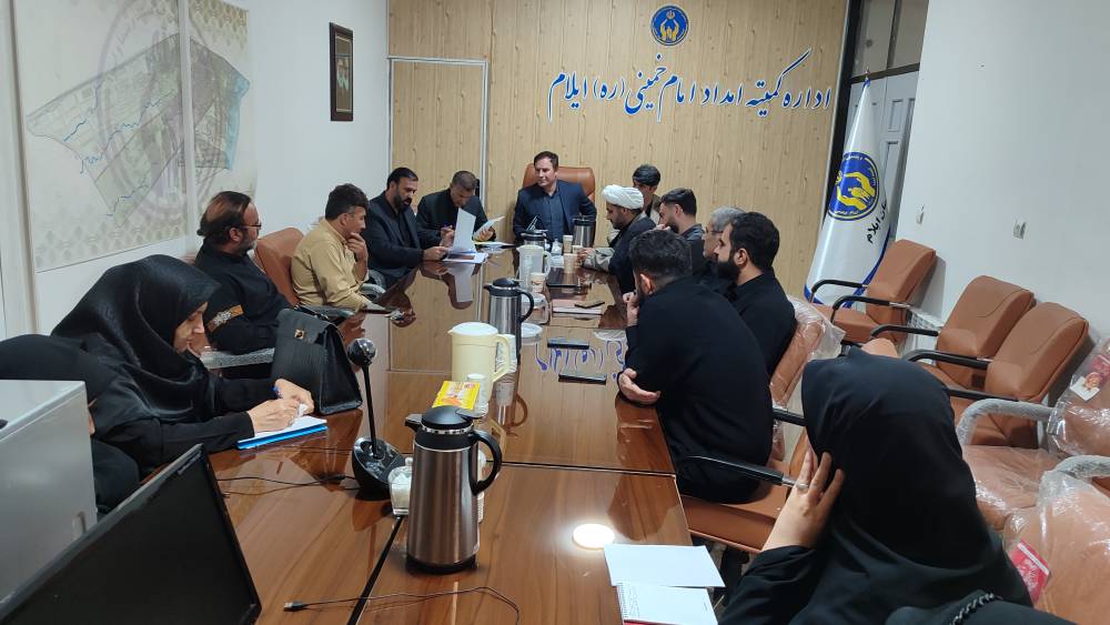 نشست هم‌اندیشی مراکز نیکوکاری ایلام؛ تأکید بر نقش محوری این مراکز به عنوان بازوی ارتباطی امداد و جام